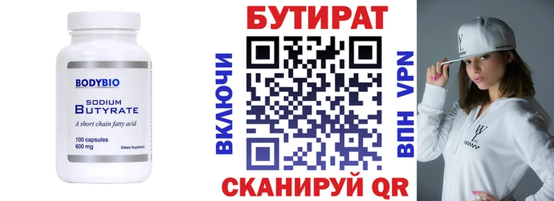 БУТИРАТ жидкий экстази  хочу   блэк спрут рабочий сайт  Мглин 