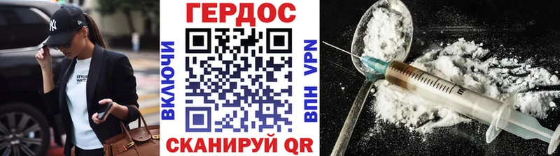 где купить   Мглин  Героин Heroin 