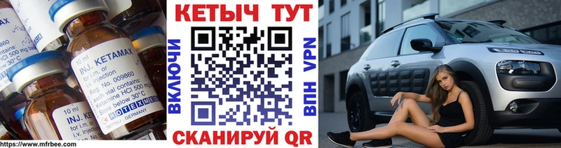 Кетамин ketamine  это клад  Мглин 