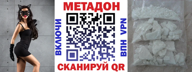 где купить наркотик мега рабочий сайт Метадон кристалл Мглин